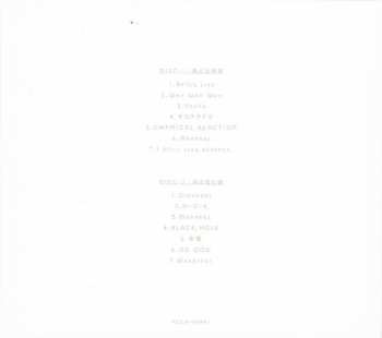 2CD/Box Set/Blu-ray Band-Maid: Unseen World LTD