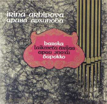 Ирина Архипова: Baroka Laikmeta Ārijas (Concert Of Irina Arhipova)