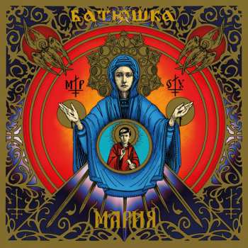 Album Batushka: Maria
