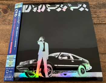 CD Beck: Hyperspace (2020) DLX | LTD