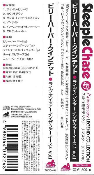 CD Billy Harper Quintet: Live On Tour In The Far East LTD