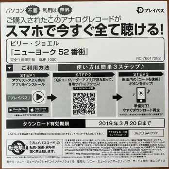 LP Billy Joel: 52nd Street LTD