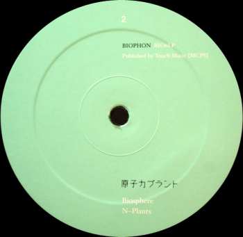 2LP Biosphere: N-Plants LTD