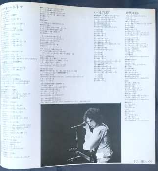 2LP Bob Dylan: Bob Dylan At Budokan