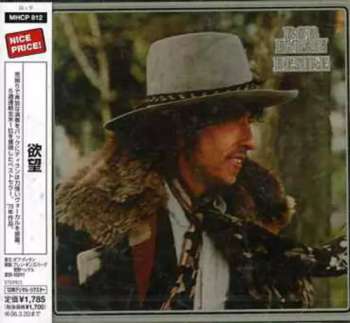 Levně CD Bob Dylan: Desire = 欲望