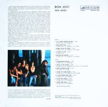 LP Bon Jovi: New Jersey 448114