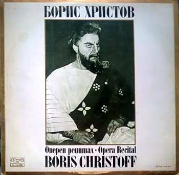 Album Boris Christoff: Оперен Рецитал