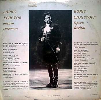 LP Boris Christoff: Оперен Рецитал 366330