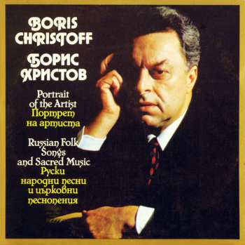 Album Boris Christoff: Portrait Of The Artist - Russian Folk Songs And Sacred Music