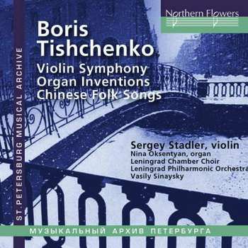 Album Boris Tischtschenko: Violinkonzert Nr.2 Op.84