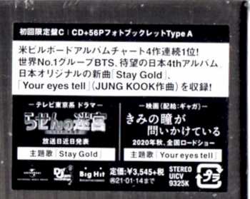 CD BTS: Map Of The Soul 7 ~ The Journey ~ LTD 57044