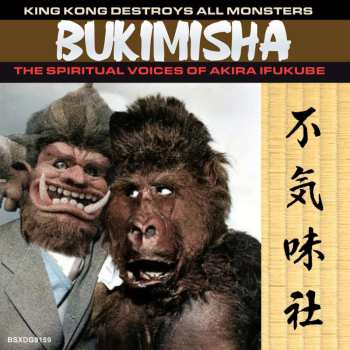 Album Bukimisha: King Kong Destroys All Monsters