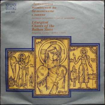 Bulgarian Radio And Television Mixed Choir: Liturgical Chants of the Balkan Slavs / Литургични песнопения на балканските славяни