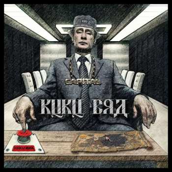 Album Capital: Kuku Bra
