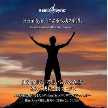 Album Carolyn Ball & Hemi-sync: Creating Success With Hemi-sync®