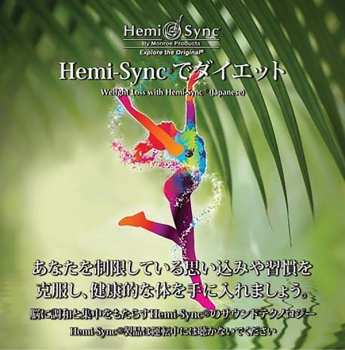 Album Carolyn Ball & Hemi-sync: Weight Loss With Hemi-sync®