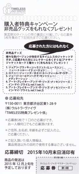 CD Billy Higgins: Cedar Walton