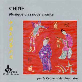 Album Zhongguo Minjian Yishu Tuan: Chine: Musique Classique Vivante
