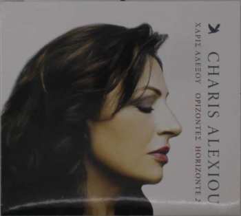 Album Charis Alexiou: Orizontes 2
