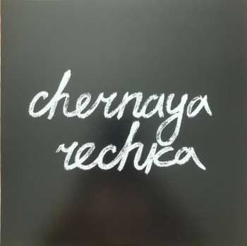 Album Черная Речка: Chernaya Rechka