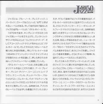 2CD Chet Baker: Memories - Chet Baker In Tokyo 541139