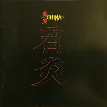 Album China: China