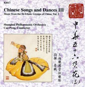 Album Chinese Songs & Dances / Various: Chinese Songs & Dances