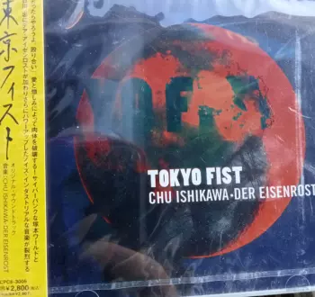 Chu Ishikawa: Tokyo Fist (Original Motion Picture Soundtrack)
