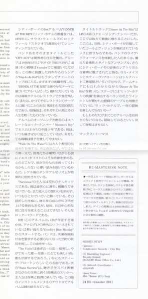 CD City Boy: Dinner At The Ritz