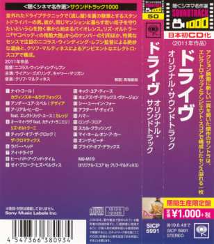 CD Cliff Martinez: Drive (Original Motion Picture Soundtrack)