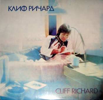 LP Cliff Richard: Клиф Pичapд 368212