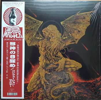 LP/CD Confusion Master: Awaken 135869