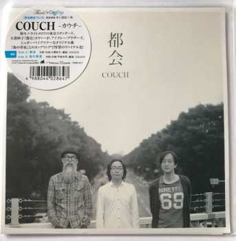 Album Couch: 都会／街の草原