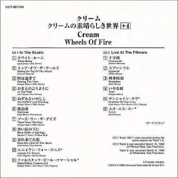 CD Cream: Wheels Of Fire LTD 116248