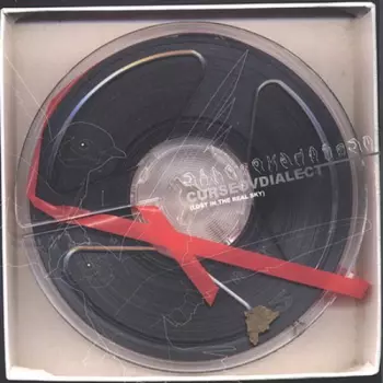 Lost In The Real Sky