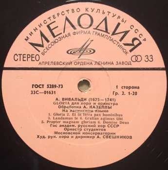 LP Antonio Vivaldi: Gloria    Для Хора И Оркестра 539957