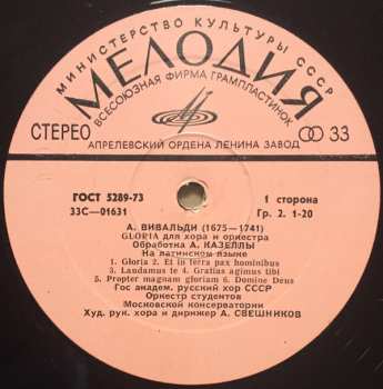 LP Antonio Vivaldi: Gloria    Для Хора И Оркестра