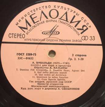 LP Antonio Vivaldi: Gloria    Для Хора И Оркестра