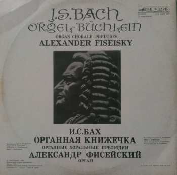 2LP Aleksander Fiseisky: И. С. БАХ (1685 - 1750). Органная Книжечка.Органные хоральные прелюдии. 430377