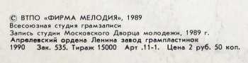 LP Андрей Мисин: Чужой. Песни Андрея Мисина = Stranger. Andrei Misin's Songs