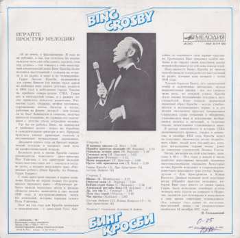 LP Bing Crosby: Играйте простую мелодию = Play A Simple Melody 475773