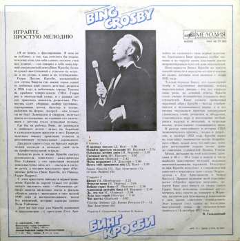 LP Bing Crosby: Играйте Простую Мелодию = Play A Simple Melody 