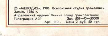 LP نيسم جلال: Бархатный Сезон