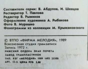 LP Владимир Высоцкий: Бег Иноходца