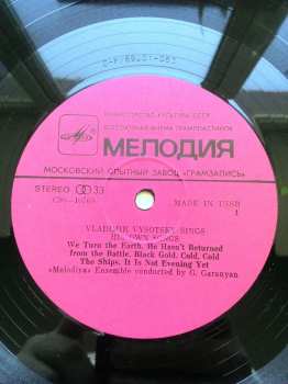 LP Владимир Высоцкий: Vladimir Vysotsky Sings His Own Songs