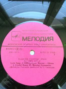 LP Владимир Высоцкий: Vladimir Vysotsky Sings His Own Songs