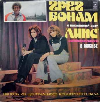 Album Greg Bonham: В Москве