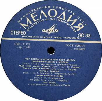 LP Greg Bonham: В Москве