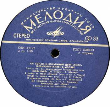 LP Greg Bonham: В Москве