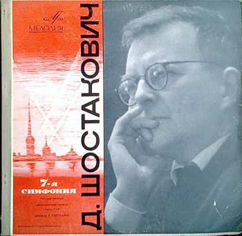 Album Dmitri Shostakovich: 7-я Симфония